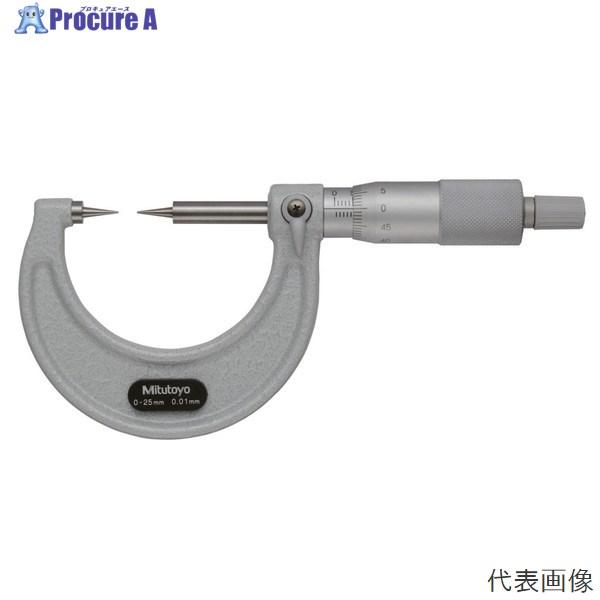 ミツトヨ ポイントマイクロメーター CPM15-25 ▼YU501-105-2748 （株）ミツトヨ...