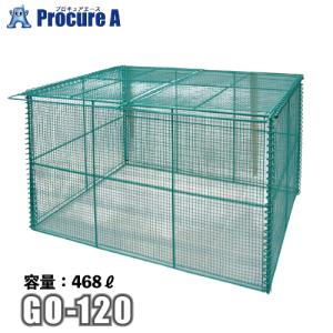 ゴミステーション 大型 ゴミ箱 屋外 カラス対策 ネット