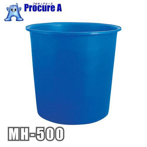 カイスイマレン 丸型槽 MH500 MH-500 容量500L 丸型容器 50L目盛り付 MHシリー...