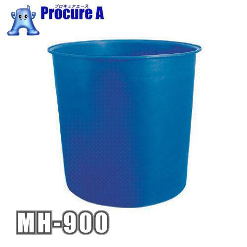 カイスイマレン 丸型槽 MH900 MH-900 容量900L 丸型容器 50L目盛り付 MHシリー...