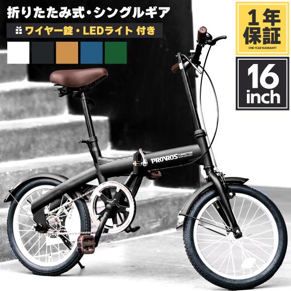 自転車 格安 通販 送料無料