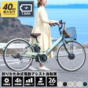 PROVROS 電動自転車 折りたたみ 電動アシスト自転車 26インチ シマノ6段変速 最大40km走行 型式認定 公道可能 【メーカー保証1年】 P-266E｜プロサイクルPROVROS