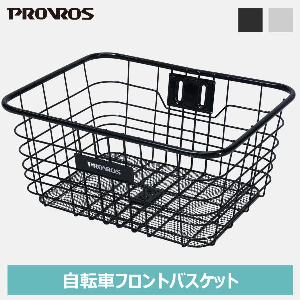 自転車 前かご フロントバスケット ワイヤーカゴ ブラック 自転車のカゴ 籠 通勤 買い物 取り付け...