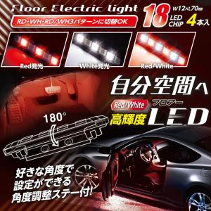 車内補助照明 イルミネーション 設置場所 足元 フットライト 車内用電装用品 内装用品 自動車 車 バイク 自転車 通販 Yahoo ショッピング