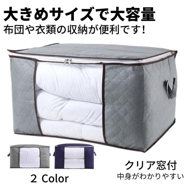 布団収納袋 バック 衣類入れ ケース 布団カバー 大容量 折り畳み可 防湿 防塵 防虫 持ち手付 不...