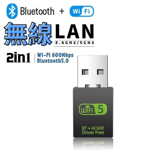 USBアダプター 無線LAN 子機 2in1 WiFi+Bluetooth5.0 Windows 7...