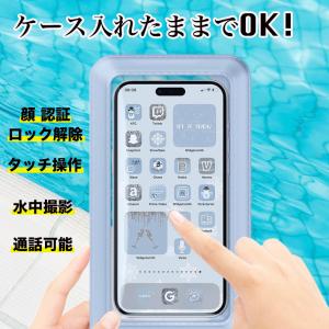 スマホ 防水ケース 2個セット 完全防水 等級...の詳細画像3