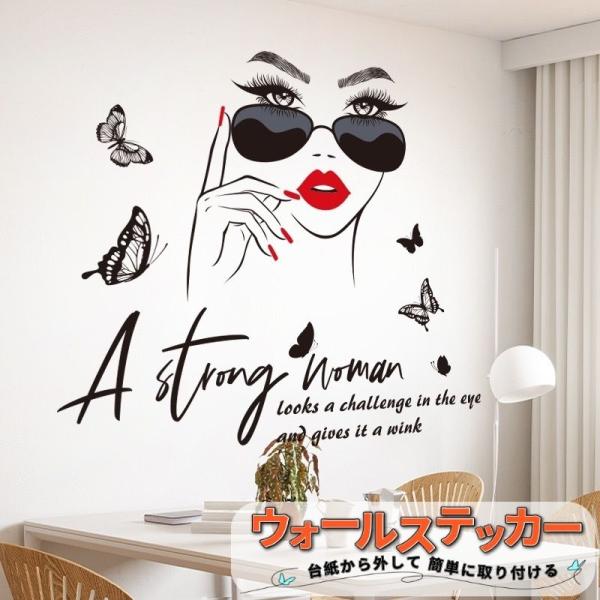 ウォールステッカー おしゃれ サングラスガール 花 壁紙シール ウォールペーパー 植物 剥がせる 防...