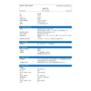 R32 10kg 冷媒フロンガス 個人宅可 H...の詳細画像5