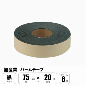 バイツテープ 95mm幅×10M 冷媒管 結露防止 配管断熱カバー接続用テープ