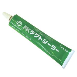 FKダクトシーラー 1箱10本入り Φ5.5 : アナハイム 厨房用設備販売