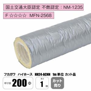 ハイホース HH-F214 100Φ×7.5M 風神・フジレックスIP同等品 保温