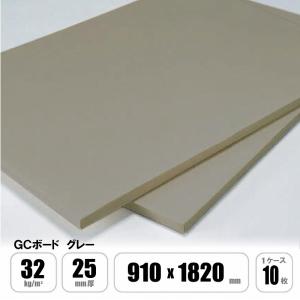 グラスウール 吸音ボード GCボード 黒 ガラスクロス貼 32K 25mm厚×幅