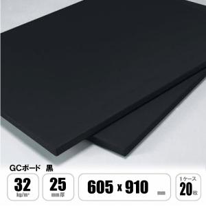 パラマウント硝子工業】GCボード 32k25mm 605mm×910mm（20枚/1ケース