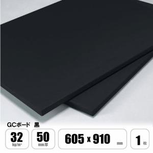 ロックウール ボード 50mm厚 裸品 密度80K×幅605mm×長さ910mm MGボード