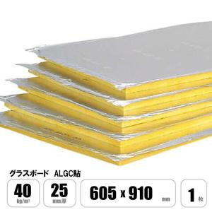 グラスウール ボード ALGC貼 40K 25mm厚×幅605mm×長さ910mm｜prodiy