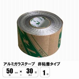 アルミガラスクロステープ 非粘着 ALGC 75mm×30M 耐候性 紫外線