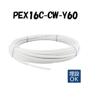 オンダ製作所 PEX13C-CW-Y60 オンダ コルゲートイージーカポリ 呼び径