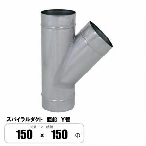 スパイラルダクト 125φ 45°エルボ ベンド ハゼ 亜鉛 : E-Square - 通販 