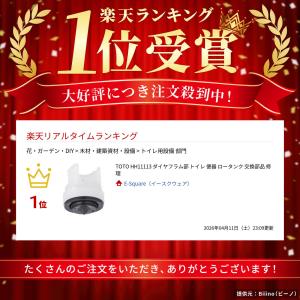 TOTO HH11113 ダイヤフラム部 トイ...の詳細画像1