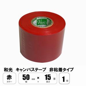 アルミガラスクロステープ 非粘着 ALGC 50mm×30M 耐候性 紫外線防止 UV