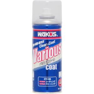 VAC　バリアスコート