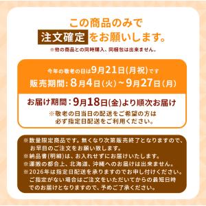 【 敬老の日 】ビルベリーとクランベリーの寄せ...の詳細画像5