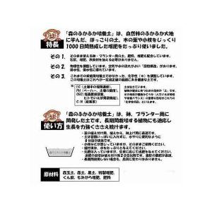 最高品質!森のふかふか培養土 【 果樹花木用 ...の詳細画像2