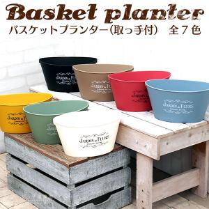 『 バスケット プランター 28型 』（取っ手付き）｜花と緑の専門店 土っ子倶楽部