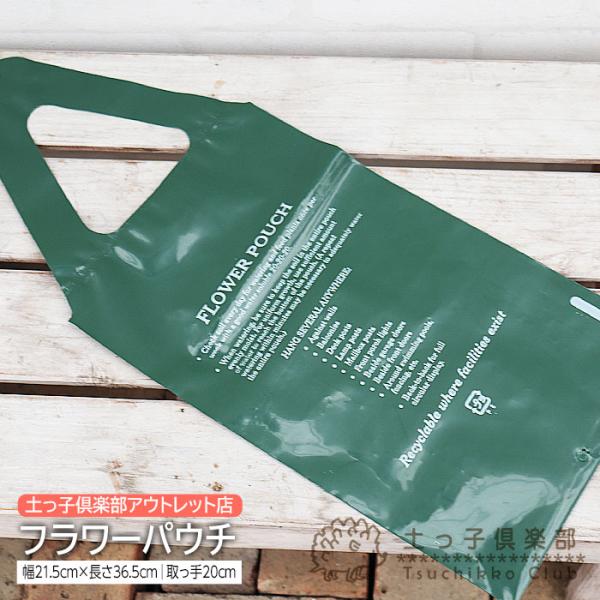 アウトレット フラワーパウチ ハンギング 花飾り
