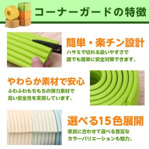 テーブル 机 コーナーガード クッション 2m...の詳細画像2