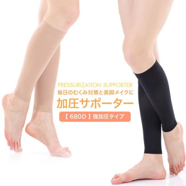 靴下 加圧インナー ふくらはぎサポーター むくみとり 足引き締め ふくらはぎケア 美脚メイク 疲労の...