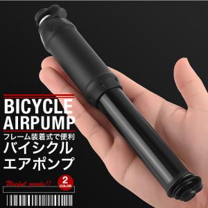 自転車空気入れ エアポンプ ハンディポンプ ハンドポンプ