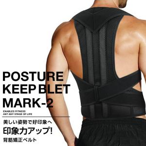 猫背矯正ベルト 背筋矯正 猫背ベルト 背筋 ベルト