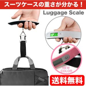 ラゲッジチェッカー スケール スーツケース 荷物