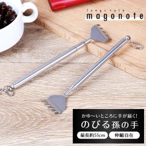 孫の手 ステンレス 伸縮自在 リラクゼーション 便利グッズ
