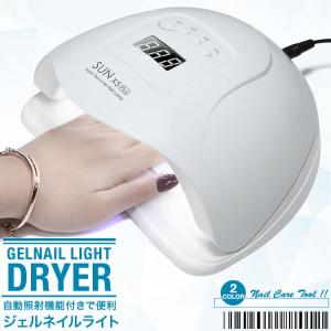 ネイルドライヤー ジェルネイル用 手足 ジェルネイル センサー付き ネイルライト ネイルランプ LED タイマー 80w UV 硬化用ライト ネイル SG｜productsstore