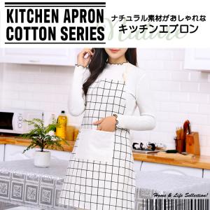 エプロン キッチン 家事 園芸 ナチュラル素材 可愛い お洒落 クッキング キッチン 北欧風 フリーサイズ ガーデニング 日本郵便送料無料 PK1-78