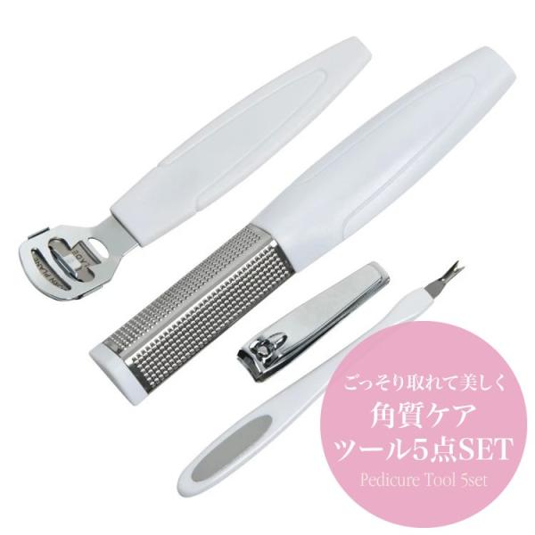 かかと 角質取り 5点セット 角質除去 つるつる 魚の目 角質削り 替刃  PK2