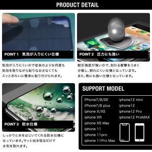 液晶保護フィルム 9D 9H iPhone 1...の詳細画像2