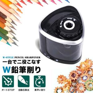 鉛筆削り 電動鉛筆削り 手動鉛筆削り 両用 事務用 勉強道具
