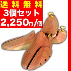 【プレSALE】 シューキーパー 木製 3個セット メンズ シューツリー レッドシダー シューキーパー 靴 消臭