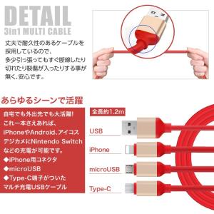 充電ケーブル iPhone アンドロイド タイ...の詳細画像2