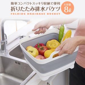 折りたたみスクエアバケツ 折り畳み洗い桶 折り畳みシンク