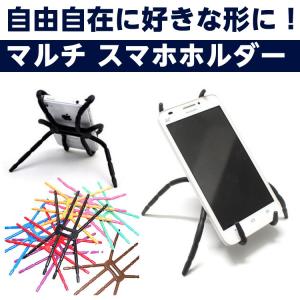 スマホスタンド 自由自在 スパイダー型 クモ 折り曲げ ワイヤー スパイダー マルチ スマホ タブレット ホルダー 日本郵便送料無料 YB-33