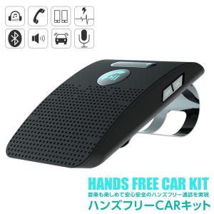 自動車用ハンズフリー ハンズフリーキット 車載