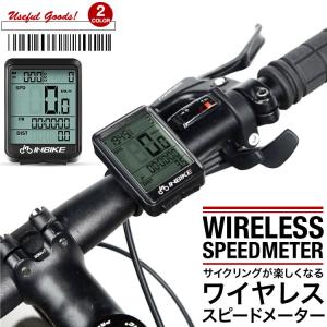 サイクルコンピューター 自転車スピードメーター スピードメーター ワイヤレス 多機能 速度 防水 バックライト付き 自転車 ロードバイク ネコポス送料無料 NP-57