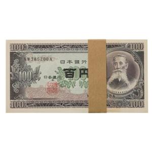板垣退助 100円札 後期 2行 100枚 帯封 未使用 ピン札 日本 古銭 古紙幣