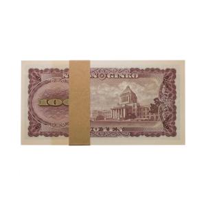板垣退助 100円札 後期 2行 100枚 帯...の詳細画像1
