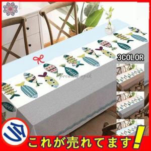 テーブルクロス 北欧 布 四角形 長方形 無地 食卓カバー シンプル 高級感 雑貨 家庭用 リビング ダイニング 洗える おしゃれ お手入れ簡単 汚れ防止